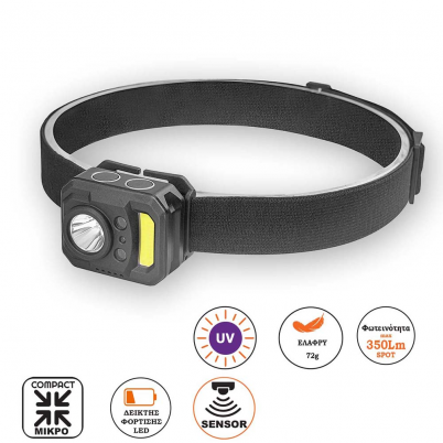 Alpin - Φακός Κεφαλής Sensor 350lm Κόκκινο+UV Cob...