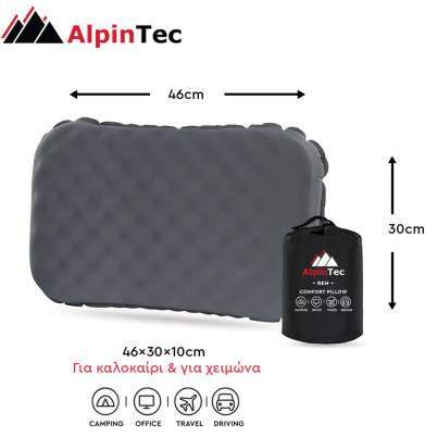 Alpintec - Μαξιλάρι Rem Grey
